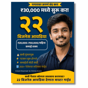business idea ebook cover