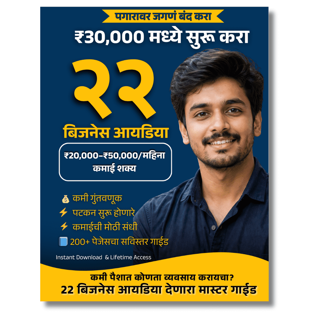 business idea ebook cover